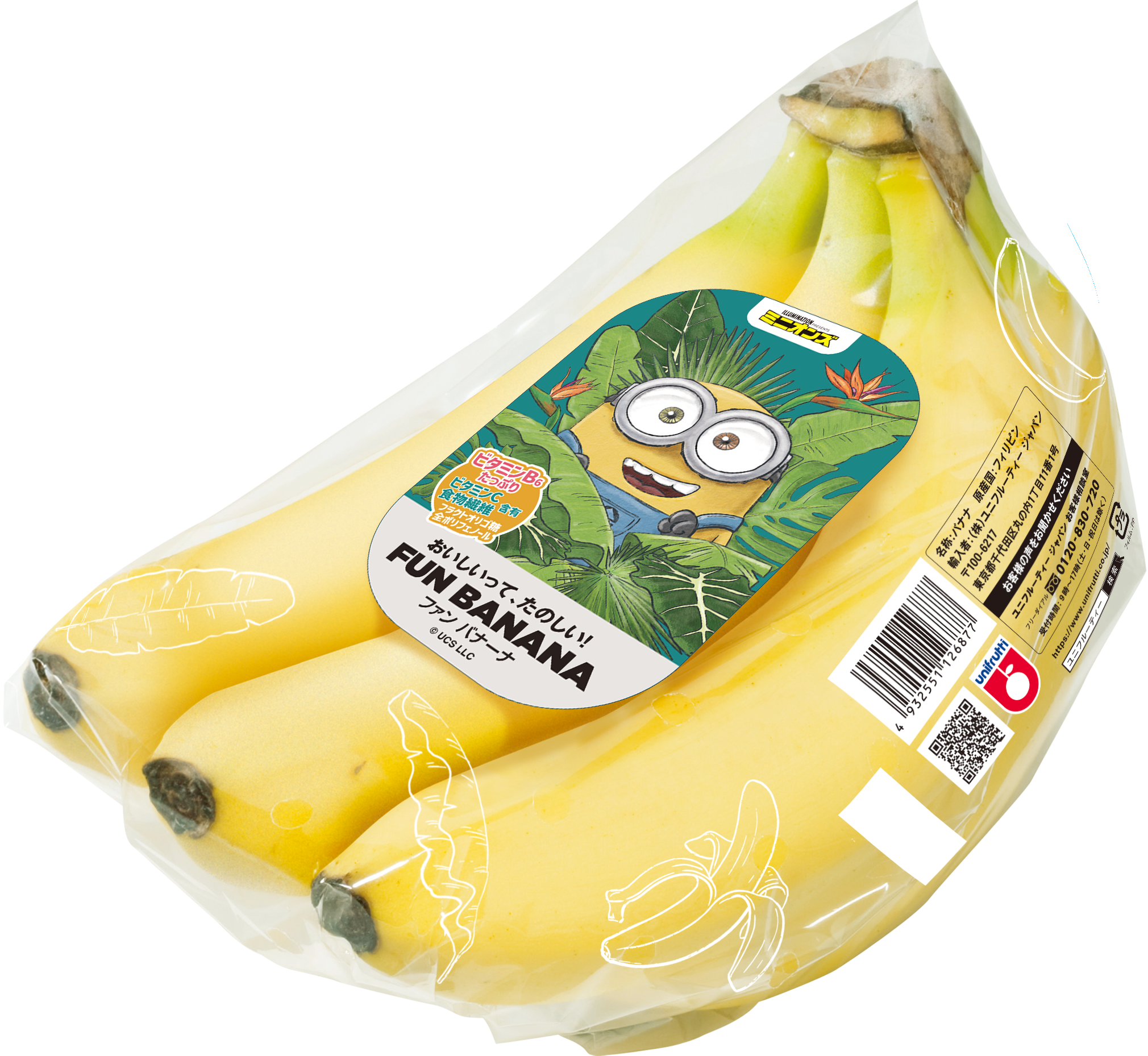 バナナ4
