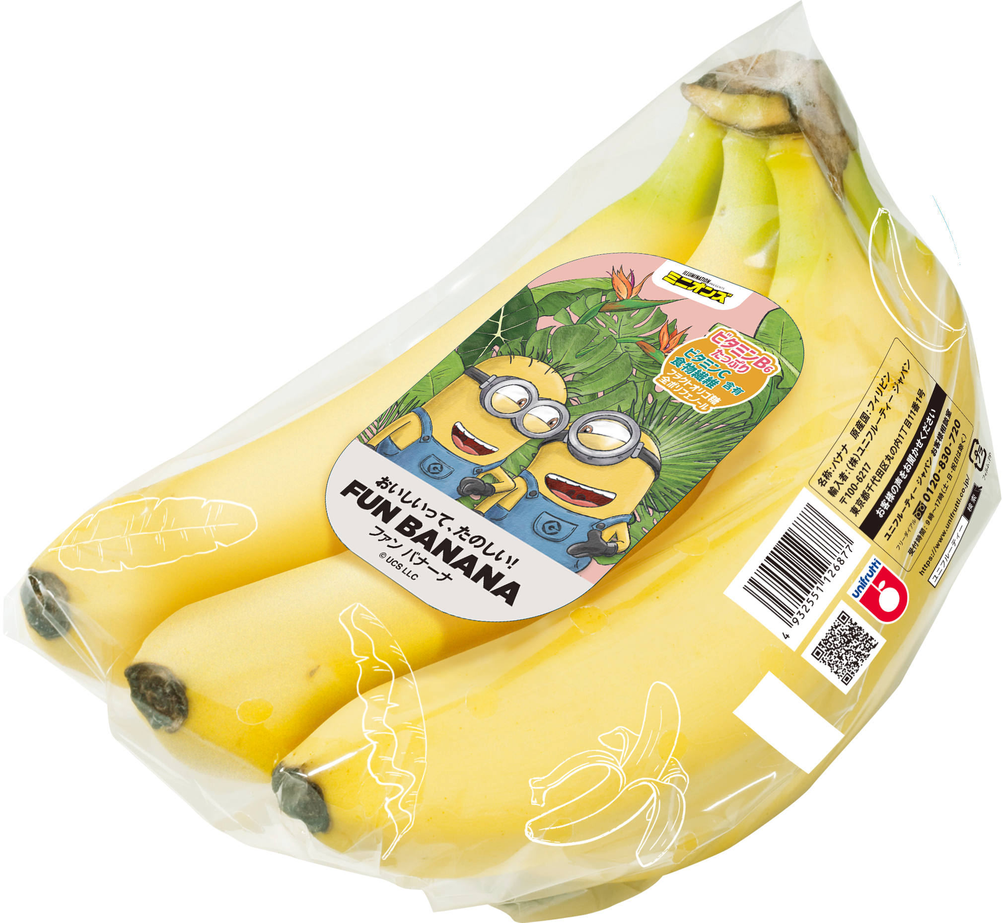 バナナ5