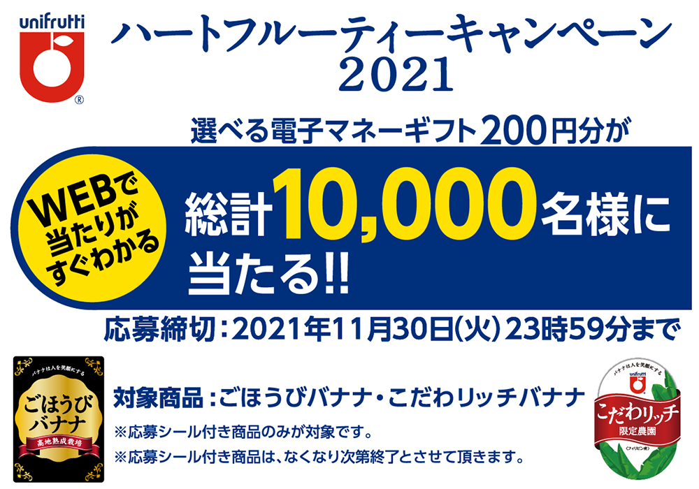 ブルーブルー応募券59点分