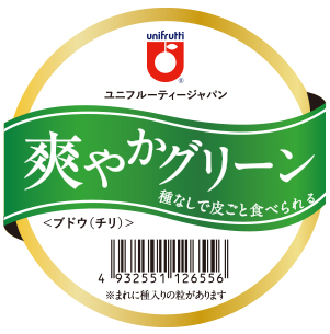 爽やかグリーン　緑ぶどう（種なし）
