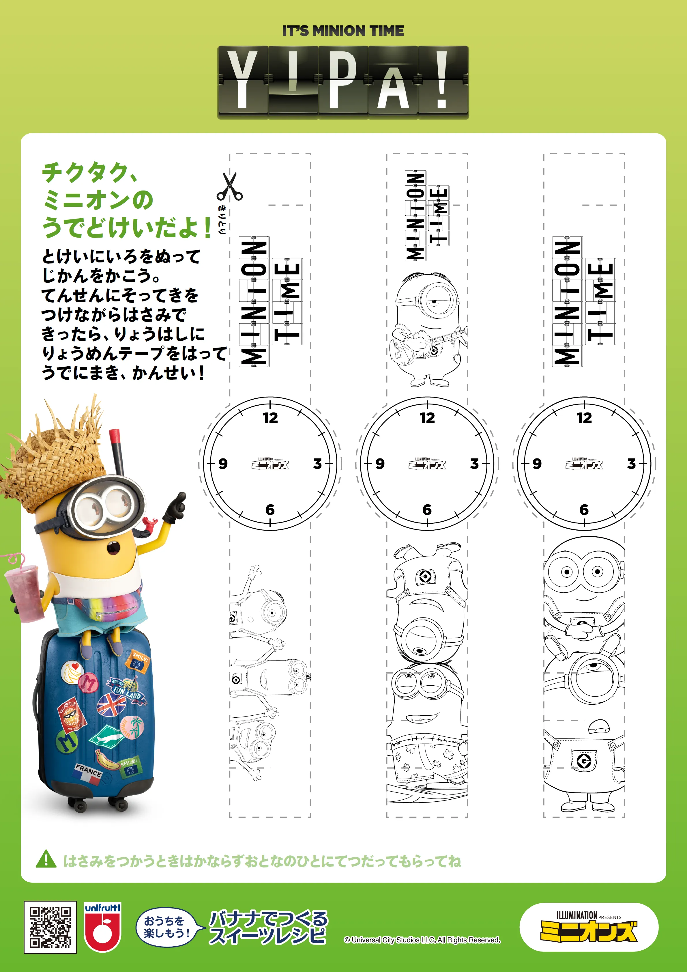 じかんをかこう
