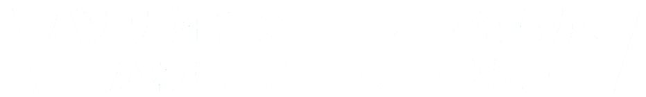 バナナ好きのミニオンたちが、かわいいパッケージに！