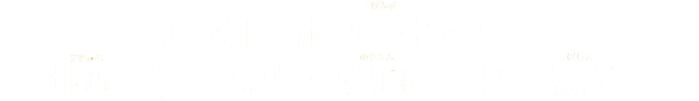 カエルもトンボも元気いっぱい! 地球にやさしいバナナ農園ってどんな場所?