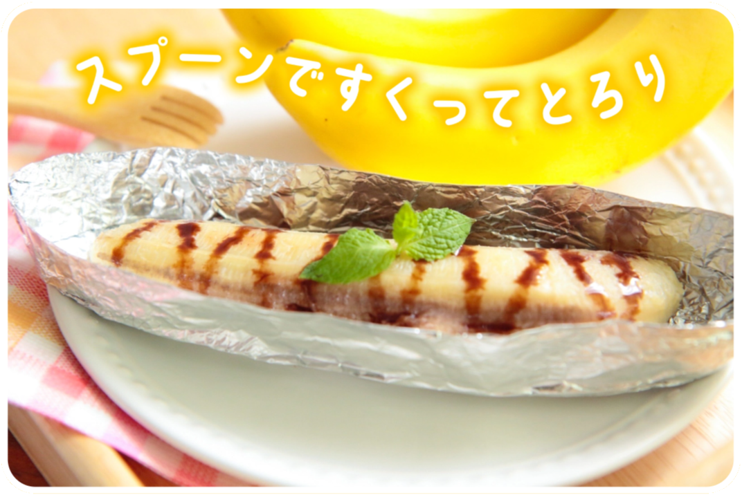 スプーンですくってとろり