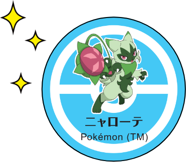 ニャローテPokémon（TM）