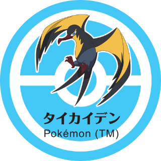 タイカイデン