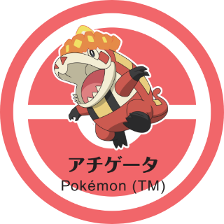 アチゲータ