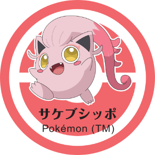 サケブシッポ