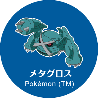 メタグロス Pokémon (TM)