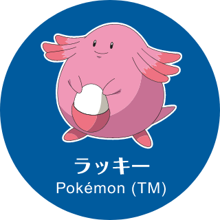 ラッキー Pokémon (TM)