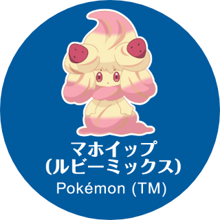 マホイップ (ルビーミックス) Pokémon (TM)