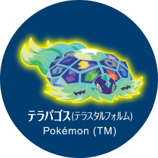 テラパゴス (テラスタルフォルム) Pokémon (TM)