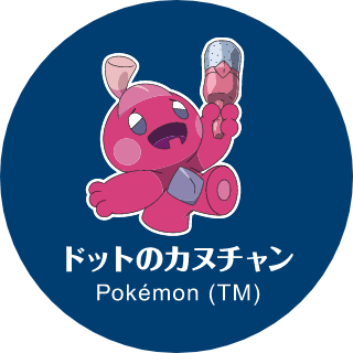 ドットのカヌチャン Pokémon (TM)