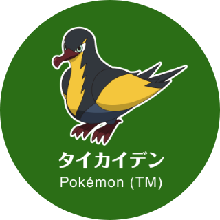 タイカイデン Pokémon (TM)