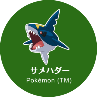 サメハダー Pokémon (TM)