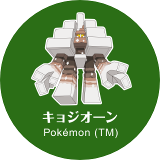 キョジオーン Pokémon (TM)