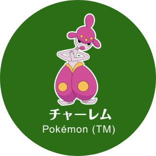 チャーレム Pokémon (TM)