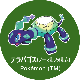 テラパゴス(ノーマルフォルム) Pokémon (TM)
