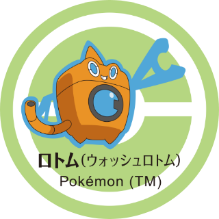 ロトム（ウォッシュロトム）