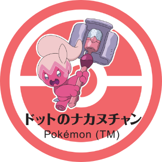 ドットのナカヌチャン Pokémon (TM)