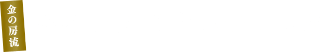 金の房流 やみつきバナポテサラダ