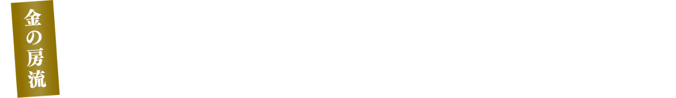 至福のバナナ海老チリ